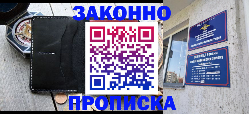 прописка иностранных граждан в Зеленоградске