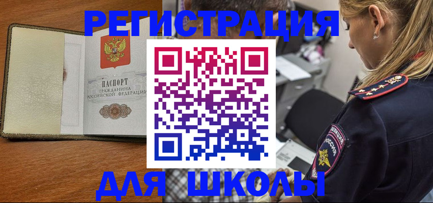 прописка для работы в Зеленоградске