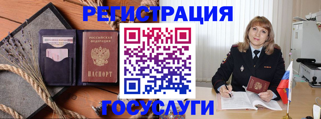 регистрация для дет. сада в Зеленоградске